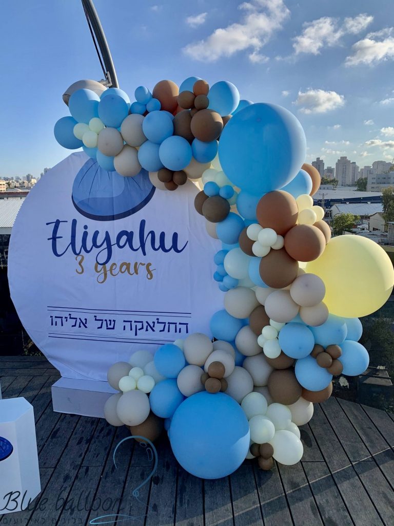 בלונים לחאלקה