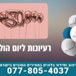 יום הולדת 50